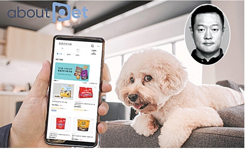 ▲ GS리테일의 자회사 반려동물 생활 플랫폼 어바웃펫, 오른쪽 위 얼굴 사진은 허치홍 상무. 사진제공 = GS리테일