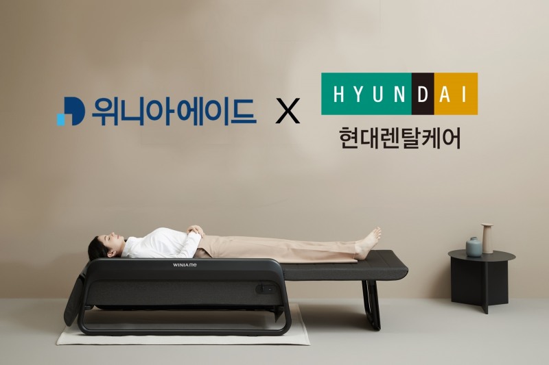 대유위니아그룹의 위니아에이드가 토탈홈케어 서비스 기업인 현대렌탈케어와 공동사업 추진을 위한 전략적 업무제휴 및 상품 공급 계약을 체결했다. 사진 제공=위니아에이드