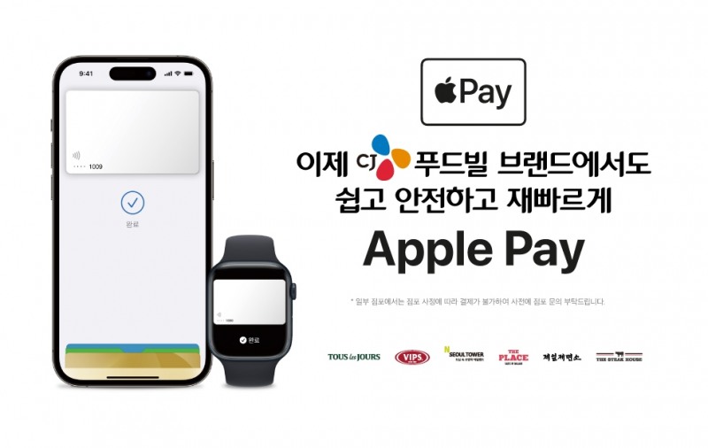 CJ푸드빌 전 브랜드 ‘애플페이’ 도입./ 사진 = CJ푸드빌
