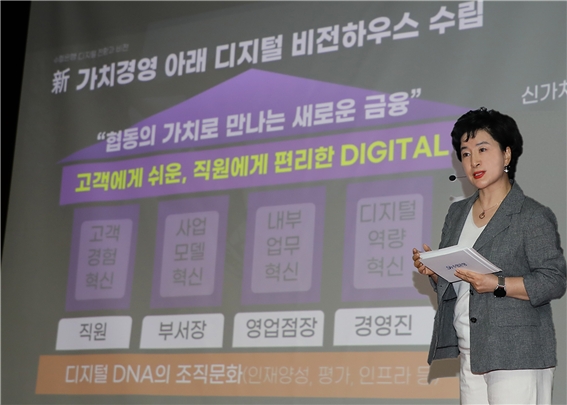 강신숙 Sh수협은행장이 지난 21일 열린 'DT 비전 선포식' 행사의 프리젠터로 직접 나서 디지털 전환의 중요성을 설명하고 있다. / 사진제공=수협은행(2023.4.24)
