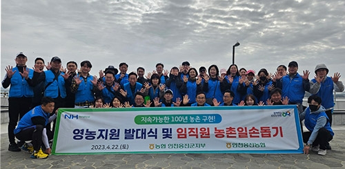 농협 인천옹진군지부・인천옹진농협, 섬지역 못자리 일손돕기 실시