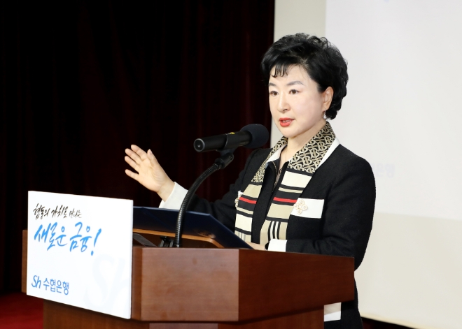 강신숙 Sh수협은행장은 지난 21일 서울 송파구 수협은행 본사에서 1분기 성과와 향후계획 등을 공유하는 ‘2023년 제2차 경영전략회의’를 개최했다. / 사진제공=수협은행(23.4.25)