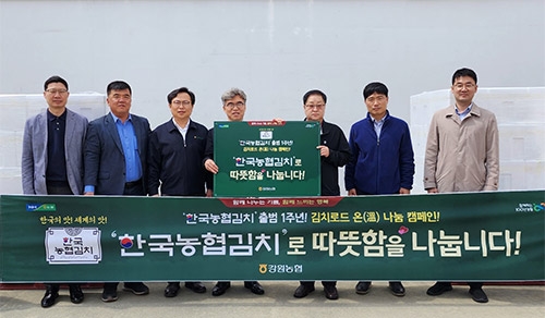 농협 강원본부, 강릉산불 피해 이재민 위한 ‘김치로드 온 나눔캠페인’