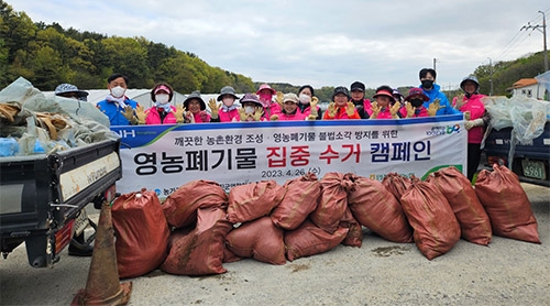 농협 인천옹진군지부, 영농폐기물 집중 수거 캠페인 실시