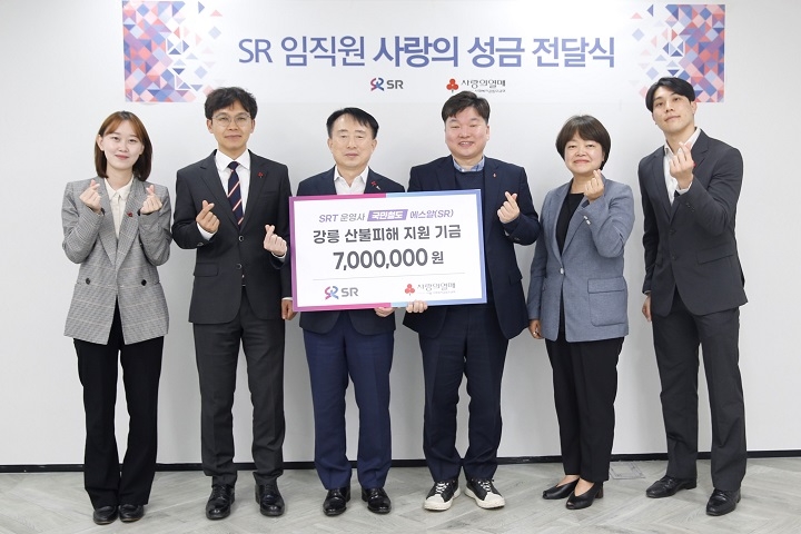 정연성 SR 부사장(왼쪽 세 번째)을 비롯한 관계자들이 수서 본사사옥에서 기념촬영을 하는 모습./사진제공=SR