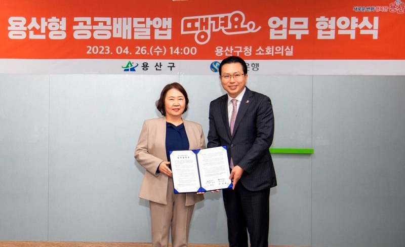 김선수 용산구청장 권한대행(왼쪽)과 전필환 신한은행 부행장이 지난 26일 ‘땡겨요 업무협약’을 체결하고 기념촬영을 하는 모습./사진제공=용산구