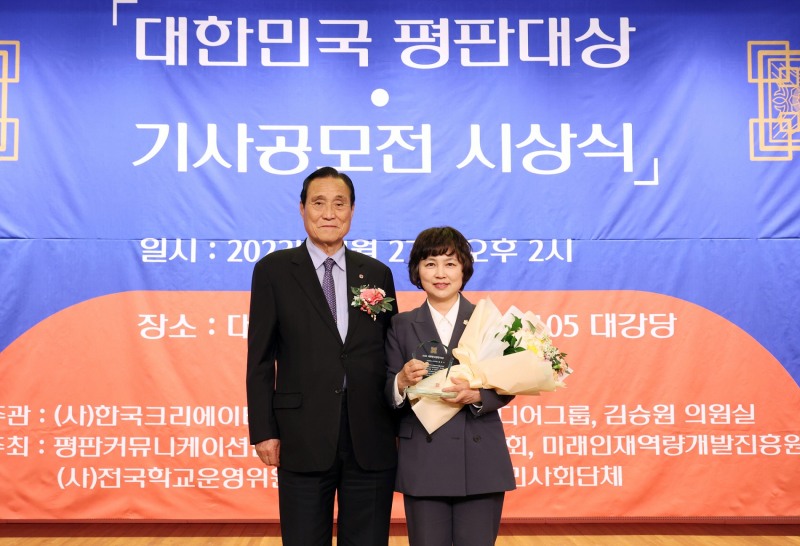 정유나 동작구의회 의원(오른쪽)이 대한민국 평판대상 시상식에서 기념촬영을 하고 있다. / 사진제공=동작구의회