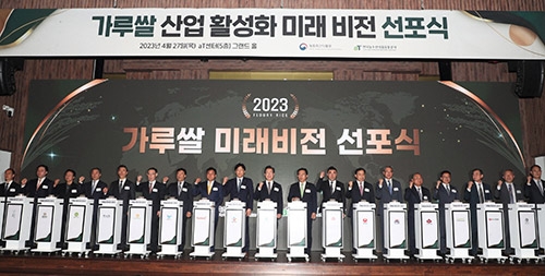 농협경제지주, '농식품부 가루쌀 제품 개발 지원사업자로 선정'