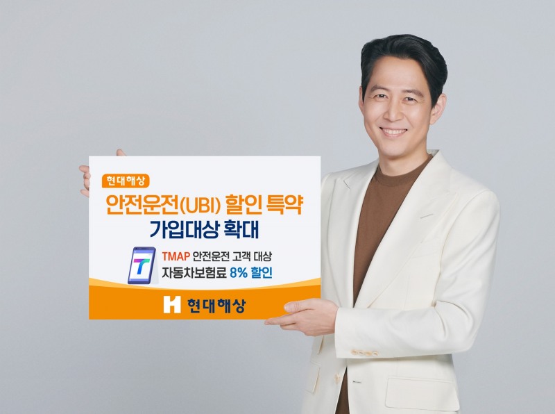현대해상이 티맵 안전운전자를 대상으로 보험료를 8% 할인해주기로 했다./사진제공=현대해상