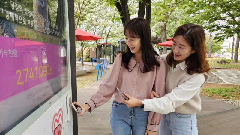 삼성전자 구미사업장 임직원들이 사내 산책길에 설치된 '나눔키오스크'에 모바일 사원증을 태깅하며 기부에 참여하고 있다. 사진 제공=삼성전자