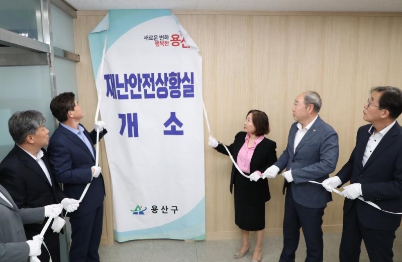 김선수 용산구청장 권한대행(오른쪽에서 세번째)을 비롯한 관계자들이 지난 1일 용산구청 6층 재난안전상황실 개소식에 참석했다./사진제공=용산구