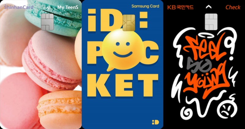 왼쪽부터 신한카드 '마이틴즈', 삼성카드 '삼성 아이디 포켓', KB국민카드 'KB국민 샘 쏘영 체크카드' /사진제공=각 사