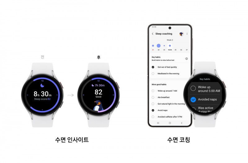 원 UI 5 워치(One UI 5 Watch) 수면 기능. 사진 제공=삼성전자