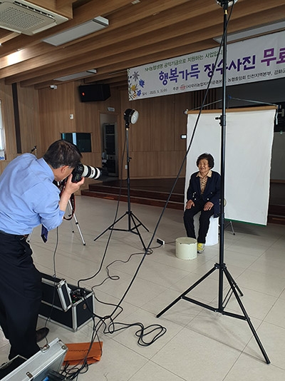 강화농협, 농촌 어르신 건강기원 ‘장수사진 무료촬영’
