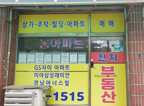 ▲ 서울 강북구 삼양동의 한 공인중개사무소. 사진 = 주현태 기자