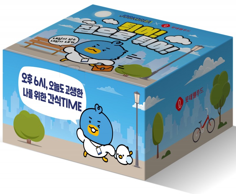 집으로 튀어 팩./ 사진 = 롯데웰푸드