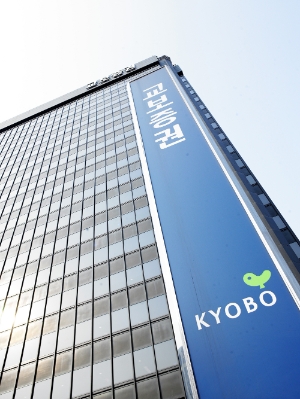 교보증권 사옥 / 사진제공= 교보증권