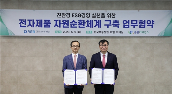 왼쪽 손태락 한국부동산원장, 오른쪽 정덕기 E-순환거버넌스 이사장 / 사진제공=한국부동산원