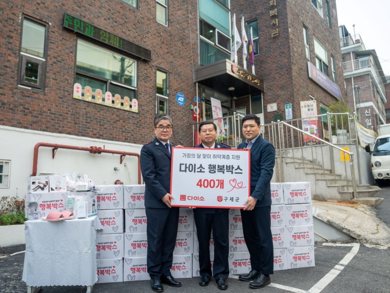 아성다이소가 구세군과 사회적협동조합 마리에뜨에 행복박스를 전달했다. /사진제공=아성다이소