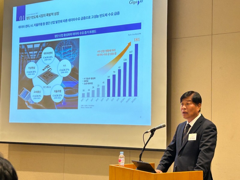 올해 상반기 ‘코스닥(KOSDAQ) 최대어’로 꼽히는 기가비스의 강해철 대표이사가 2023년 5월 10일 서울 여의도에서 열린 기업공개(IPO‧Initial Public Offering) 기자간담회에서 반도체 시장 전망에 관해 설명하고 있다./사진제공=IR큐더스(대표 이종승)