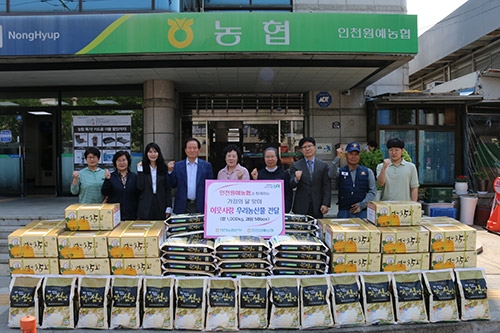 인천원예농협, 가정의 달 맞아 따뜻한 나눔 실천