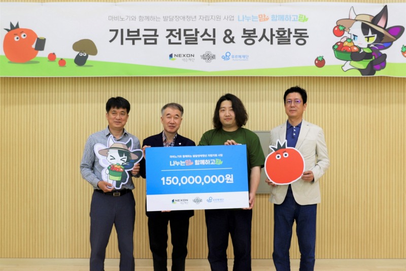 지난 10일 ‘마비노기’와 넥슨재단이 함께 푸르메재단에 기부금 1억 5천만 원을 전달했다.(왼쪽부터) 푸르메소셜팜 김병두 대표, 푸르메재단 백경학 상임이사, 넥슨 민경훈 디렉터, 넥슨재단 김정욱 이사장 / 사진제공=넥슨