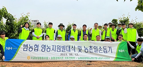 농협경제지주, 농번기 농촌일손돕기 앞장