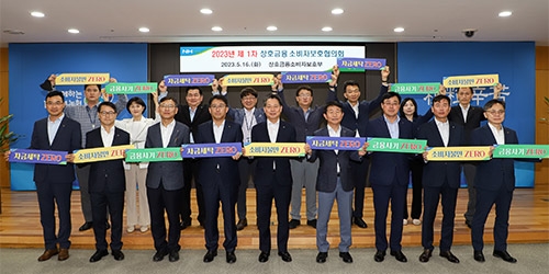 농협, '23년 제1차 '상호금융 소비자보호협의회' 개최