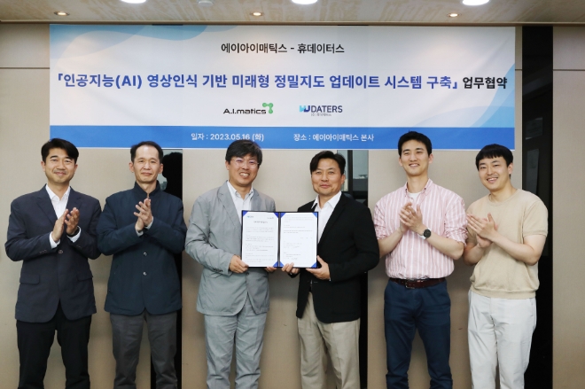 ㈜한진(대표 노삼석)이 지난해 1월 설립한 ㈜휴데이터스가 16일 도로정보 DB 사업의 고도화를 위해 인공지능(AI) 영상 솔루션 기업 에이아이매틱스(A.I.matics)와 ‘인공지능 영상인식 기반 미래형 정밀 지도 업데이트 시스템 구축’ 업무협약을 체결했다. /사진제공=㈜한진.