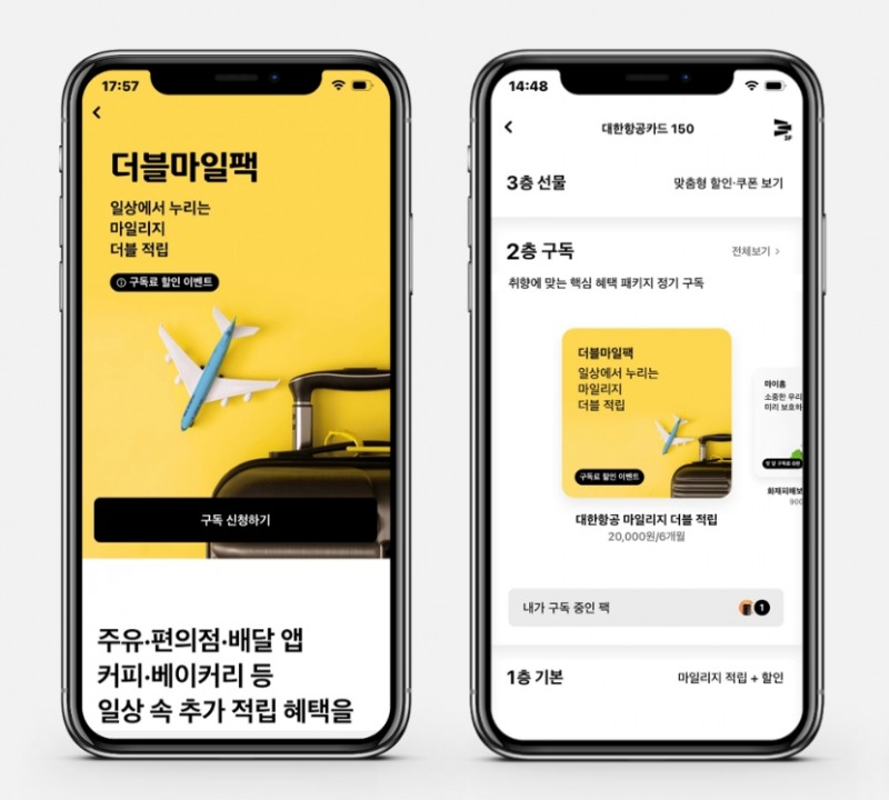 현대카드가 소비 트렌드와 고객의 취향에 맞춰 차별화된 혜택을 제공하는 '3층 시스템' 내 대한항공 마일리지 정기 구독 서비스인 '더블마일팩'을 추가했다. 2023.05.18. /사진제공=현대카드