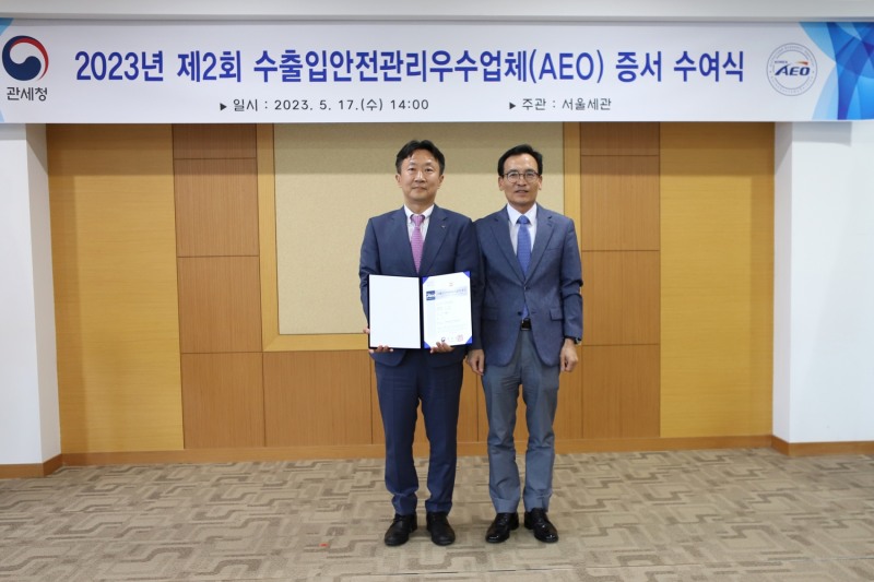 KT&G가 관세청 주관 수출입안전관리우수업체(AEO) 공인인증을 획득했다. 사진은 지난 17일 서울 강남구 서울본부세관에서 진행된 ‘수출입안전관리우수업체 증서 수여식’에서 김용범 KT&G 재무실장(왼쪽), 정승환 관세청 서울본부세관장(오른쪽)이 기념촬영 하고 있는 모습/ 사진 = KT&G