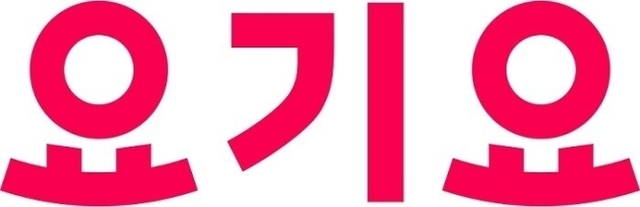 요기요가 최근 잇단 악재에 시달리고 있다. 요기요 CI. /사진제공=요기요