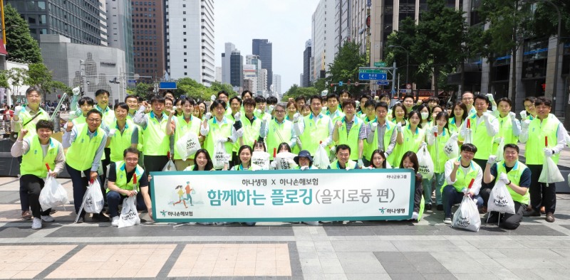하나손보와 하나생명은 하나금융그룹 본사 소재지인 서울특별시 중구 을지로 일원에서 양사 임직원들이 함께 을지로동 플로깅 캠페인을 진행했다고 18일 밝혔다.(2023.05.19.)./사진제공=하나손해보험