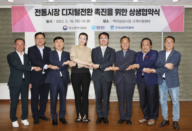 ㈜한진(대표 노삼석)이 중소벤처기업부(이하 중기부), 전국상인연합회와 함께 전국 전통시장 활성화를 위해 상생활동에 나선다. /사진제공=㈜한진.