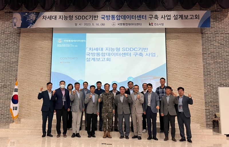 정진수 KT Cloud/DXO P-TF 상무(앞줄 왼쪽 일곱 번째)와 국방부 정보통신기반정책담당관 오세종 대령(왼쪽 네 번째), 조재명 국방통합데이터센터 1센터장 대형(왼쪽 다섯 번째), 문창기 국방통합데이터센터 2센터장 대령(왼쪽 세 번째) 등이 설계 보고회 후 기념 촬영을 하고 있다. 사진 제공=KT