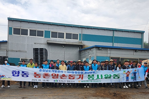 ▲ 충청남도개발공사(사장 정석완)와 NH농협은행 충남본부(본부장 백남성)는 사과 농가를 함께 찾아 농촌일손돕기에 나선 모습.