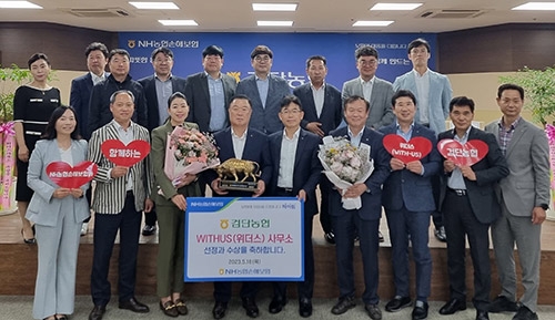 검단농협, NH농협손해보험 위더스 상 수상