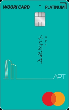 우리카드의 '카드의정석 APT Platinum' /사진제공=우리카드