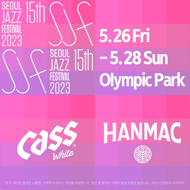 카스 화이트 X 한맥, ‘서울재즈페스티벌 2023’ 공식 후원./ 사진 = 오비맥주