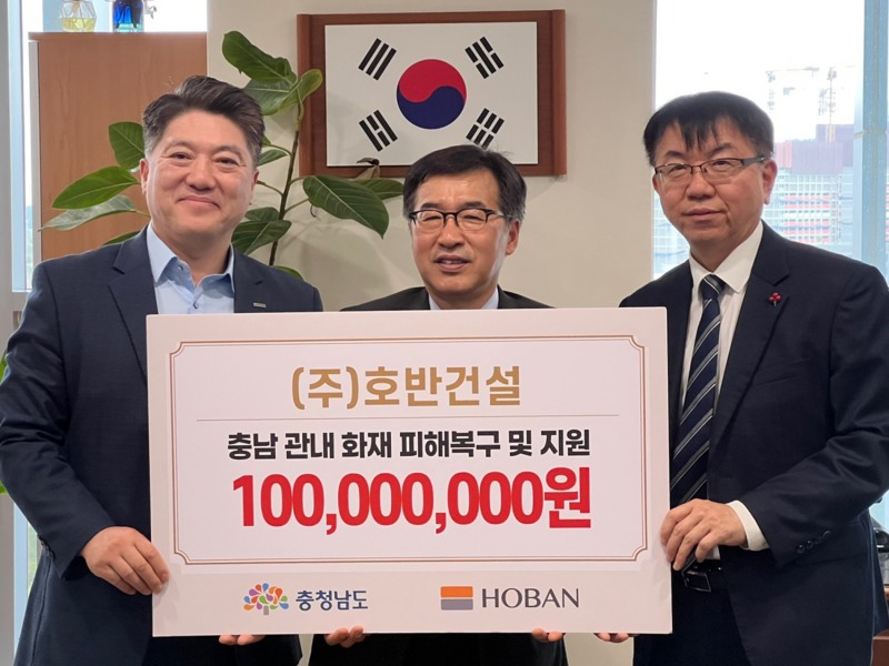 왼쪽부터 김세준 호반그룹 전무, 전형식 충남도청 정무부지사, 정회영 충남사회복지공동모금회 사무처장이 기념촬영을 하는 모습./사진제공=호반건설