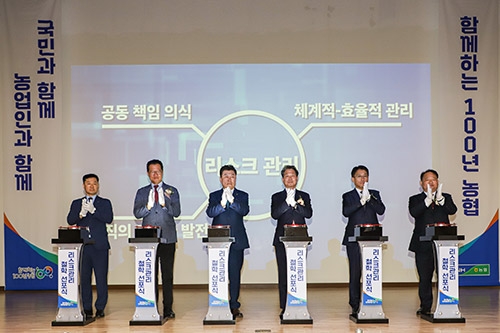 농협, ‘2023 리스크관리 발전포럼’ 개최