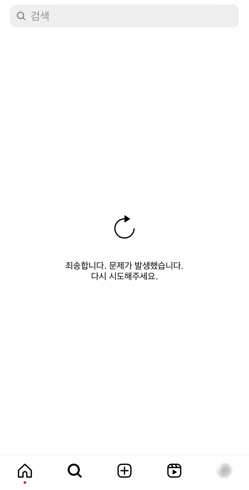 인스타그램 서비스 먹통…이용자 불편함 호소 이어져