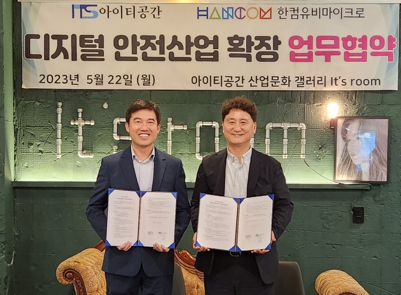 업무협약식에 참석한 김민준 한컴유비마이크로 대표와 이영규 아이티공간 대표가 기념 촬영을 하고 있다. / 사진제공=한컴그룹