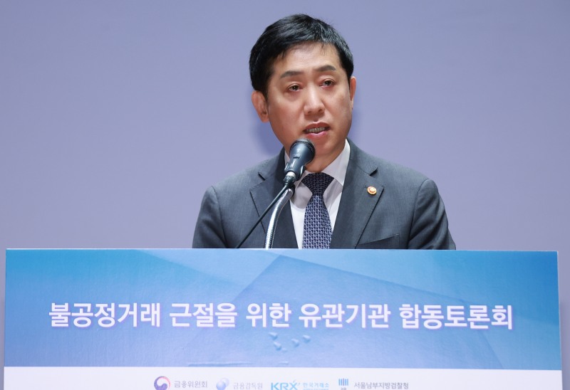 김주현 금융위원장이 23일 오전 서울 여의도 한국거래소에서 열린 '불공정거래 근절을 위한 유관기관 합동토론회'에서 발표하고 있다. / 사진제공= 금융위원회(2023.05.23)