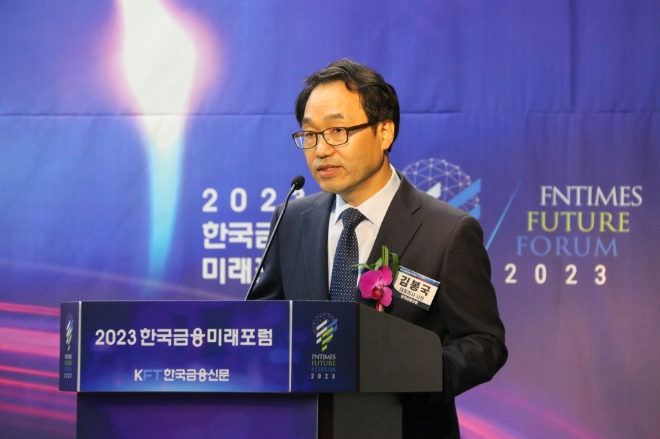 23일 서울 중구 은행연합회에서 열린 '2023 한국금융미래포럼 : 금융대전환, 새도약 길을 찾다'에서 개회사를 하고 있는 김봉국 한국금융신문 사장. /사진=장호성 기자.