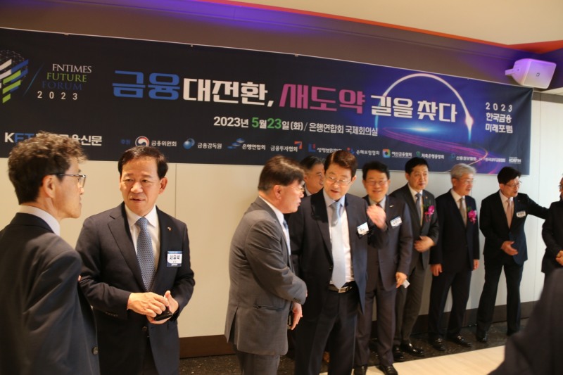서유석 금융투자협회장(왼쪽에서 두번째)이 2023 한국금융미래포럼 VIP 간담회에서 담소를 나누고 있다./사진=한국금융신문