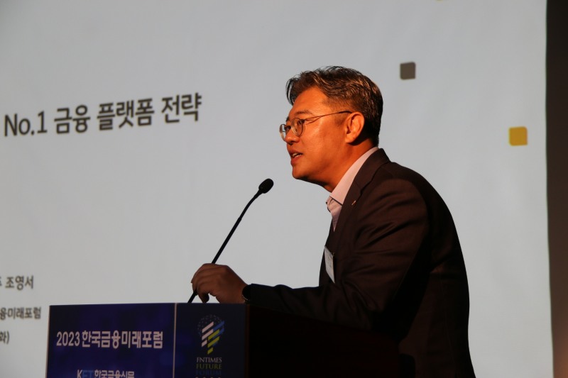 조영서 KB국민은행 디지털플랫폼 총괄이 23일 오후 서울 중구 은행연합회에서 열린 ‘2023 한국금융미래포럼 : 금융대전환, 새도약 길을 찾다’에서 발언하고 있다./ 사진 = 장호성 기자