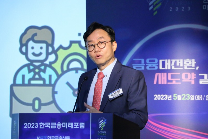 박수용 웹3.0포럼 운영위원장이 은행연합회 국제회의장에서 열린 ‘2023 한국금융미래포럼-K금융 스마트 플랫폼 전략으로 미래를 열자’에서 발표하는 모습./사진=한국금융신문