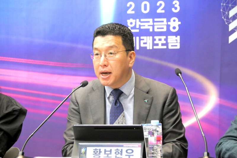 황보현우 하나금융지주 데이터본부장이 23일 오후 서울 중구 은행연합회에서 열린 ‘2023 한국금융미래포럼 : 금융대전환, 새도약 길을 찾다’에서 패널토론에 참석했다.