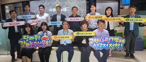 농협 강원검사국, 종합감사 기간 중 '3행 3무 실천운동' 결의